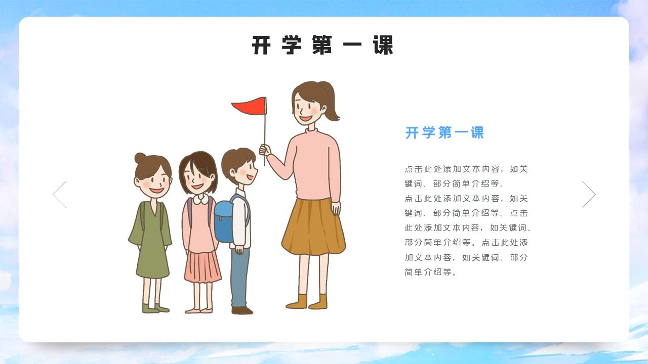 学生竞选 (12).pptx